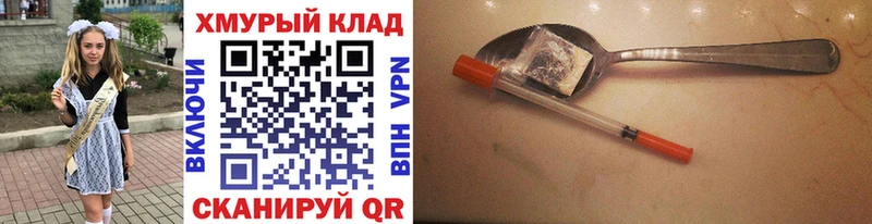 Героин белый гидра сайт Корсаков