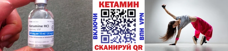 КЕТАМИН ketamine  Корсаков 
