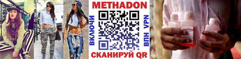 Метадон VHQ  Корсаков 
